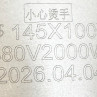 Нагреватель керамический для цилиндра 145 х 100мм (HKD 90)