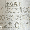 Нагреватель керамический для цилиндра 123 х 100мм (HKD 75)