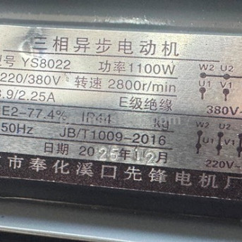 Вентилятор 1,1кВт для утилизатора кромки PS-Q-180